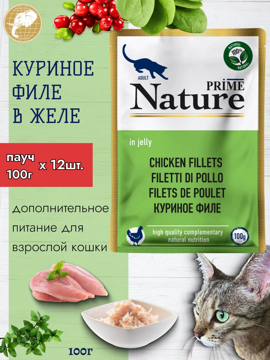Корм влажный для кошек куриное филе100г 12шт