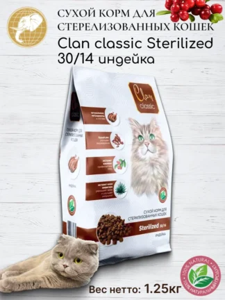Корм для кошек стерилизованных сухой Индейка, 1.25кг