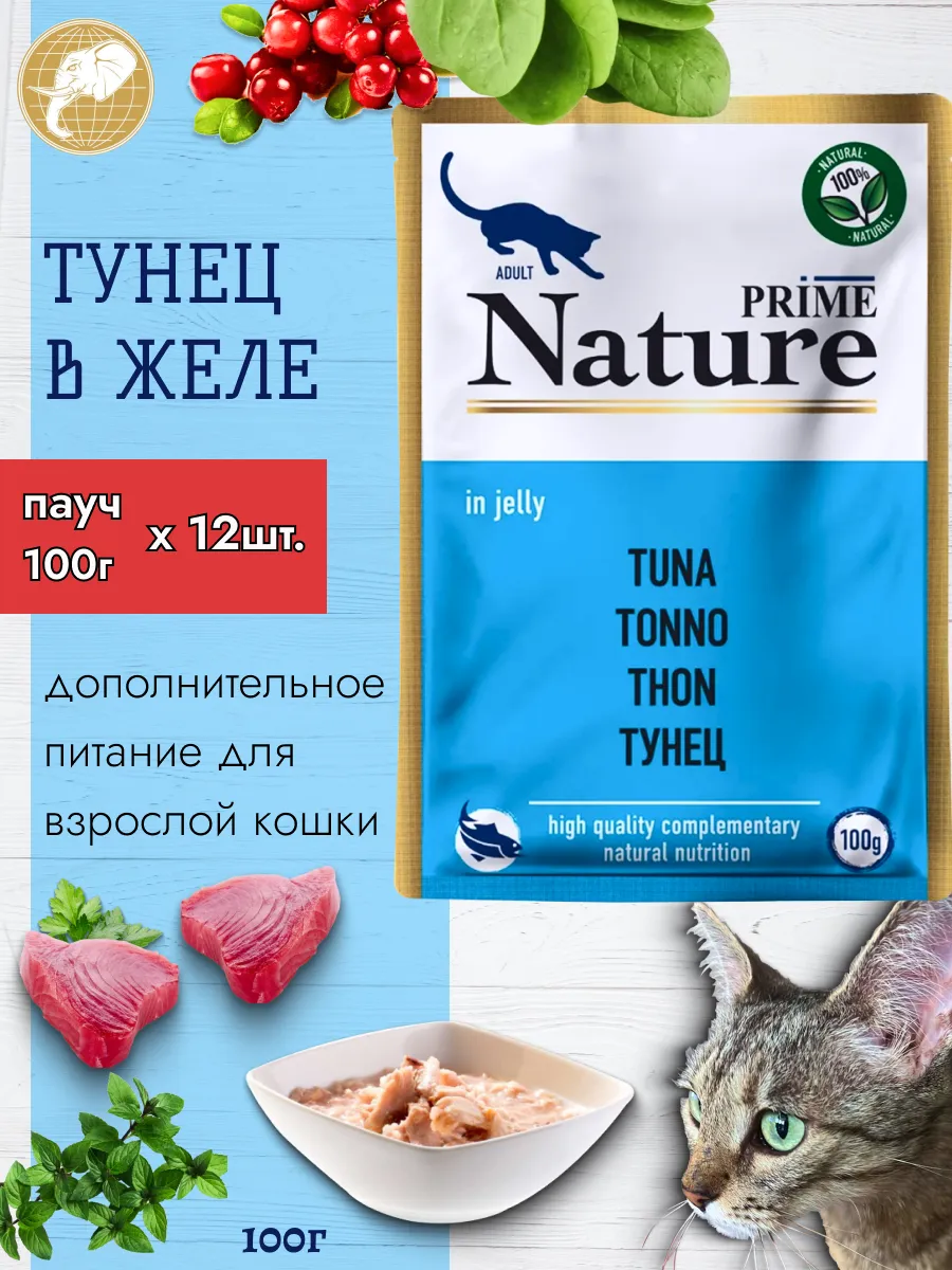 Корм влажный для кошек тунец 100г 12шт