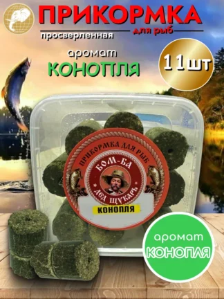 Прикормка для рыбалки 1уп/11шт