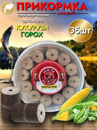 Прикормка для рыбалки Кукурузагорох 1уп/35шт