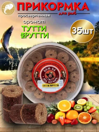 Прикормка тутти-фрутти для рыбалки 1уп/35шт
