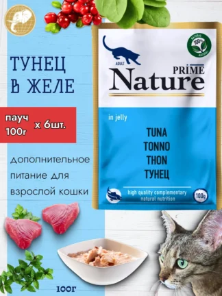 Корм влажный для кошек тунец 100г 6шт
