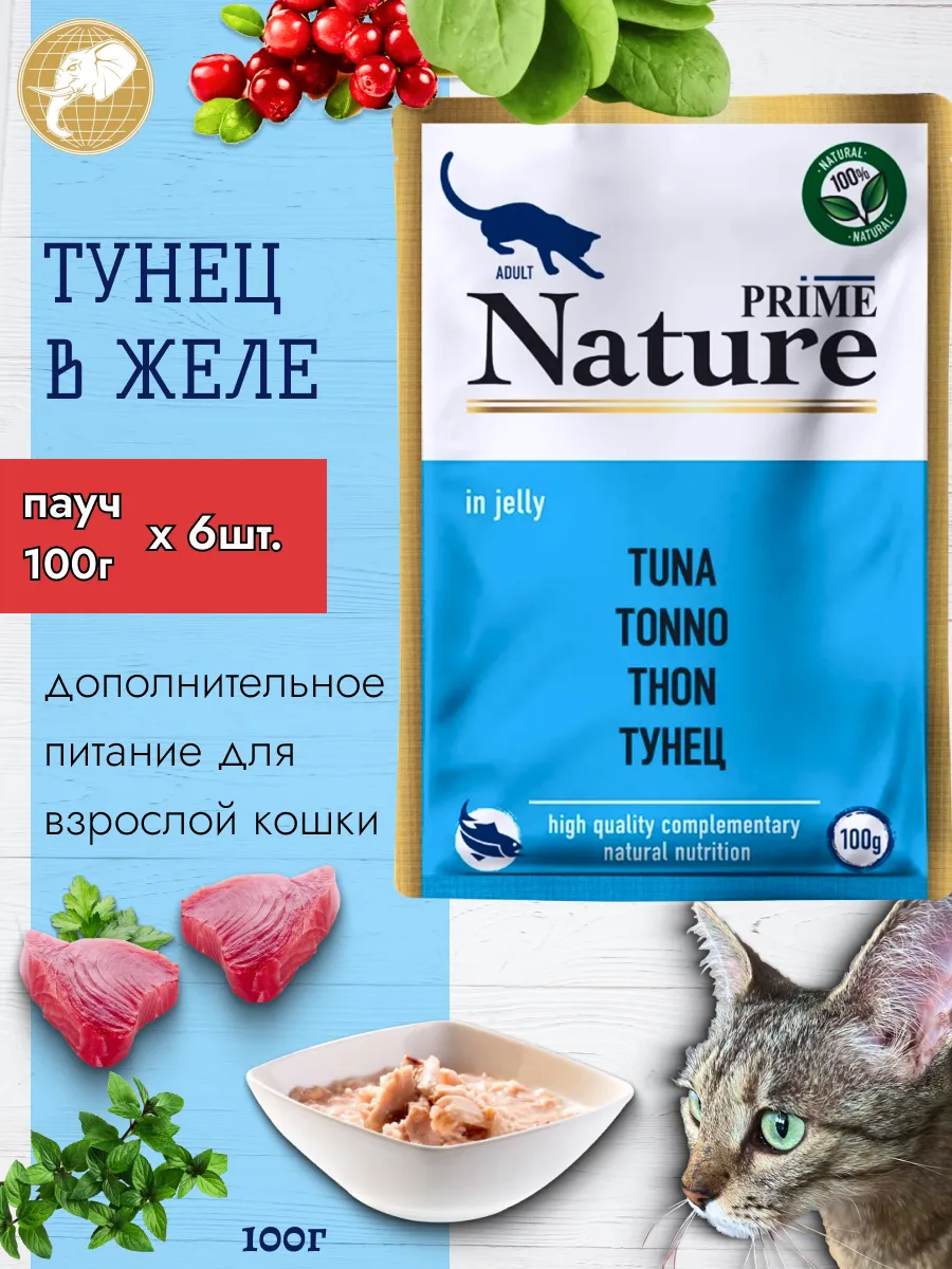 Корм влажный для кошек тунец 100г 6шт