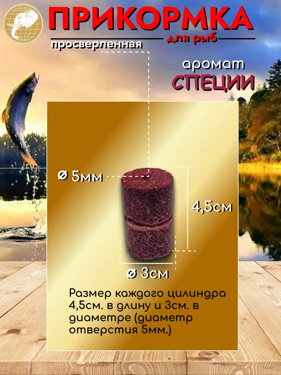 Прикормка для рыбалки Специи 1уп/11шт — изображение 2