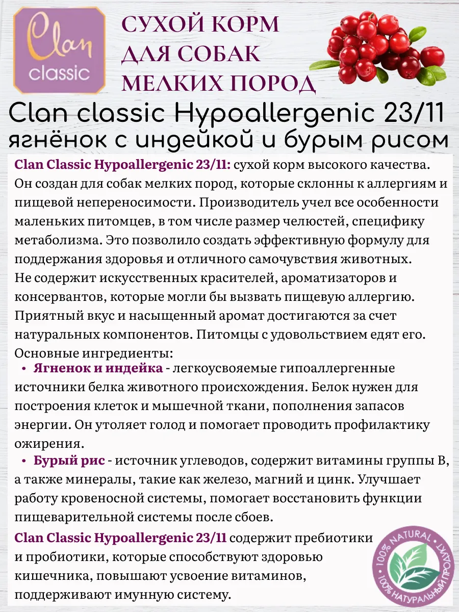 Сухой корм для собак мелких пород, гипоаллергенный, 1.25кг — изображение 3