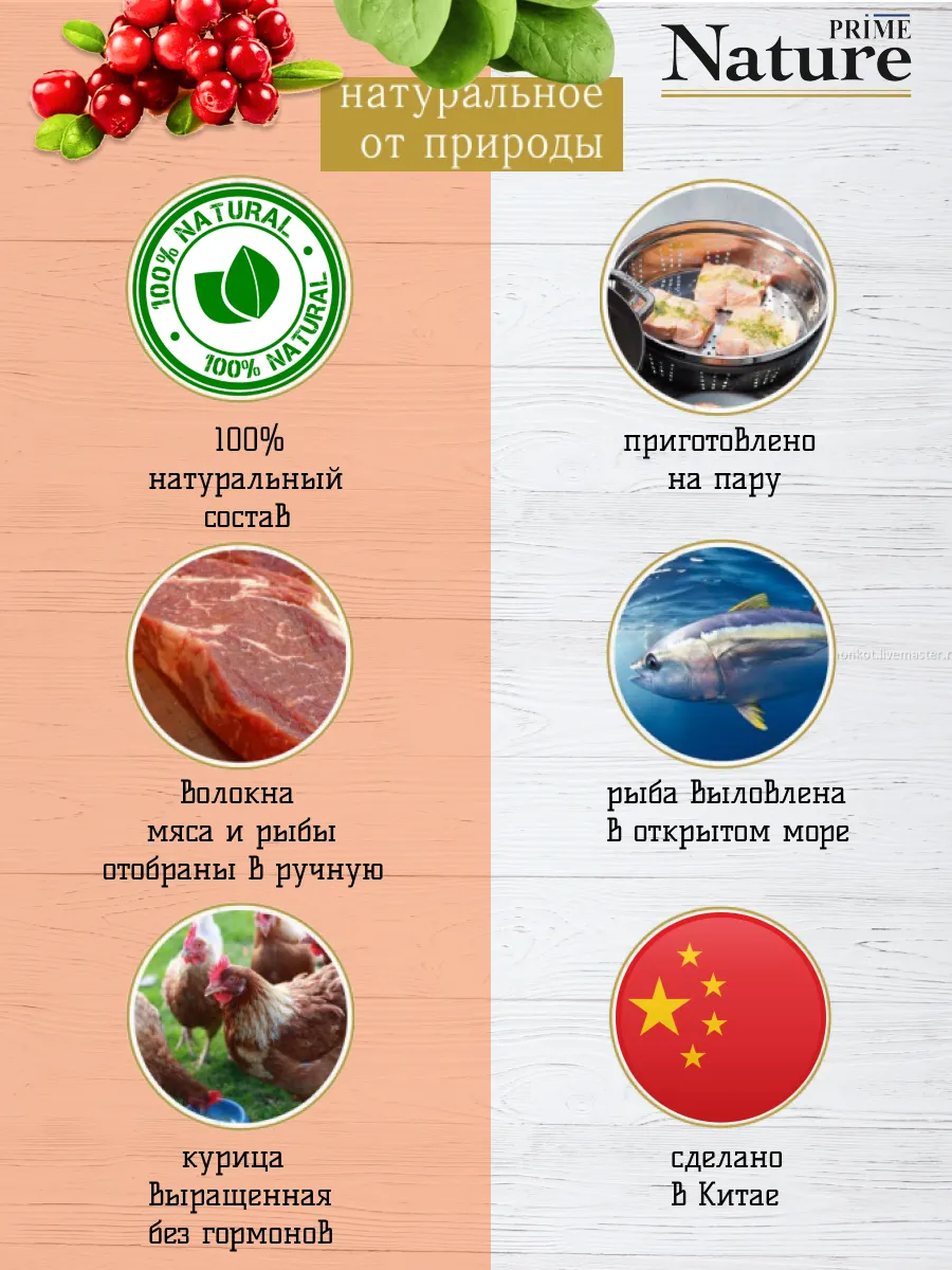 Корм влажный для кошек тунец курица креветка 100г 12шт — изображение 5