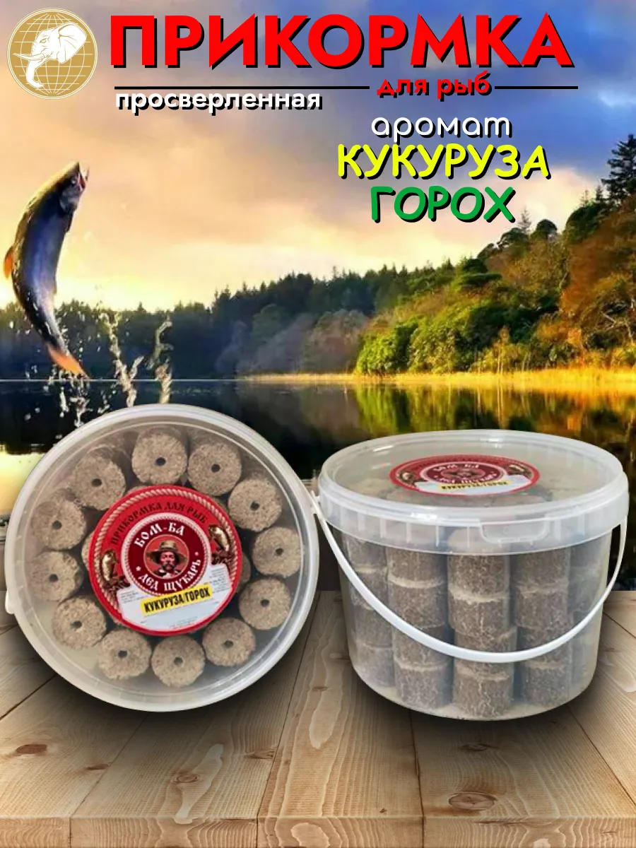 Прикормка для рыбалки Кукурузагорох 1уп/35шт — изображение 5