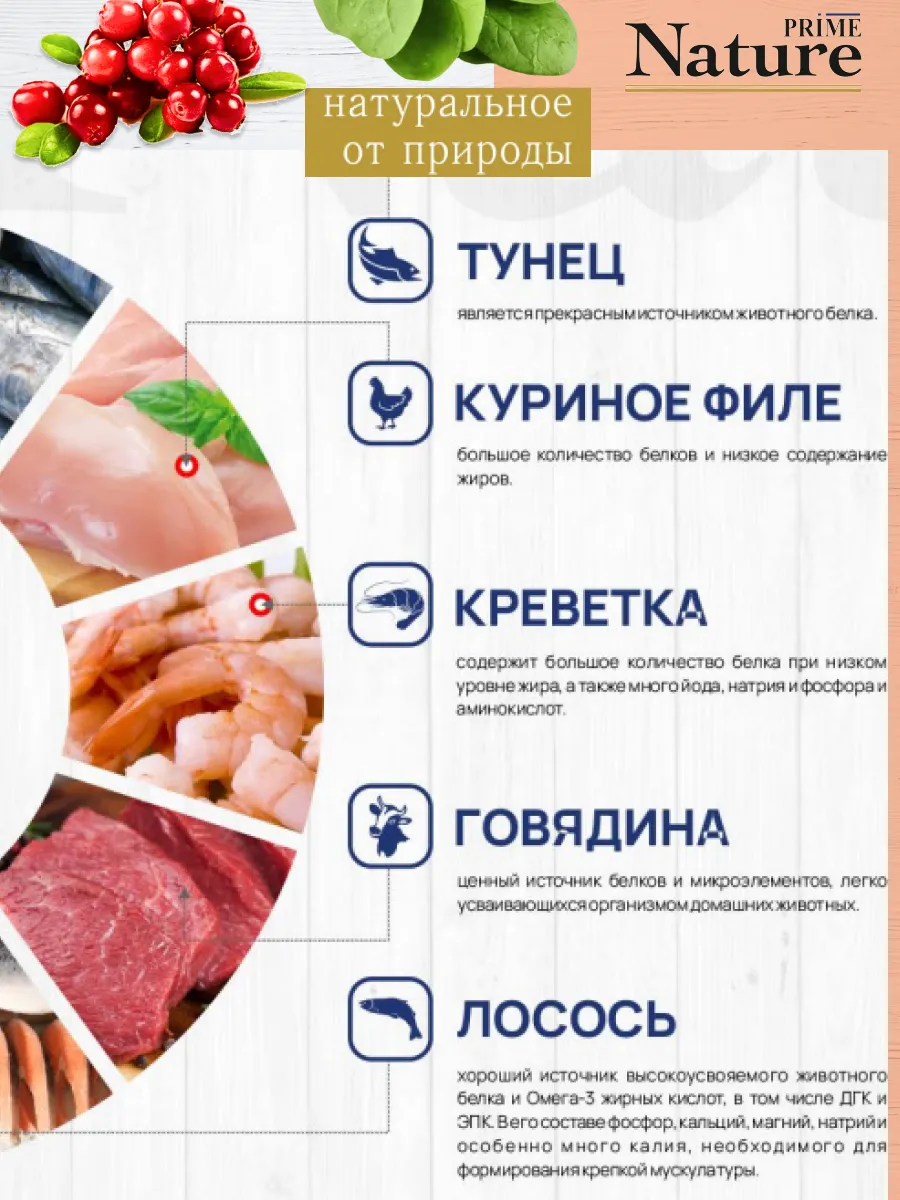 Корм влажный для кошек тунец курица креветка 100г 12шт — изображение 6