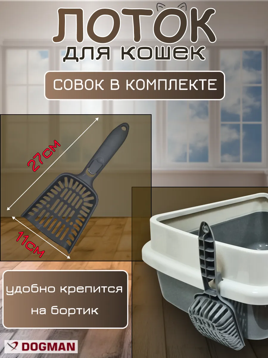 Лоток для кошек Гранд большой 57х40х23см серый — изображение 6