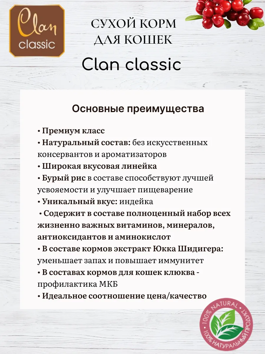 Корм для кошек стерилизованных сухой Индейка, 1.25кг — изображение 6