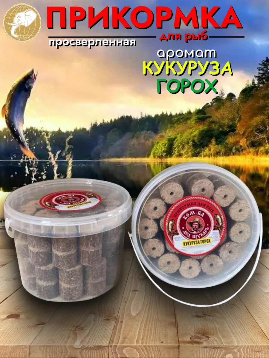 Прикормка для рыбалки Кукурузагорох 1уп/35шт — изображение 7