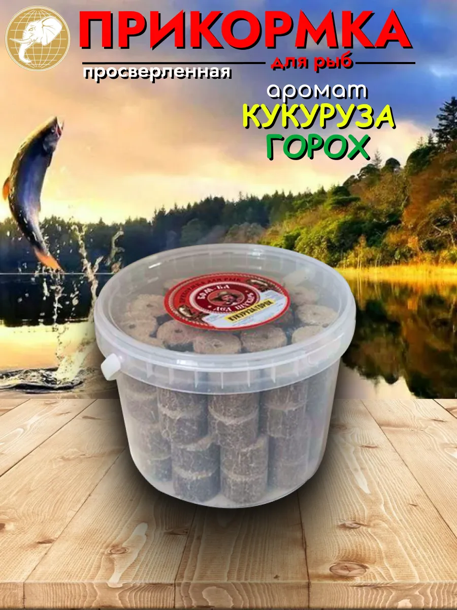 Прикормка для рыбалки Кукурузагорох 1уп/35шт — изображение 9